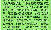 北京高校爆料案件最新情况,真相渐明，校园安全再引关注
